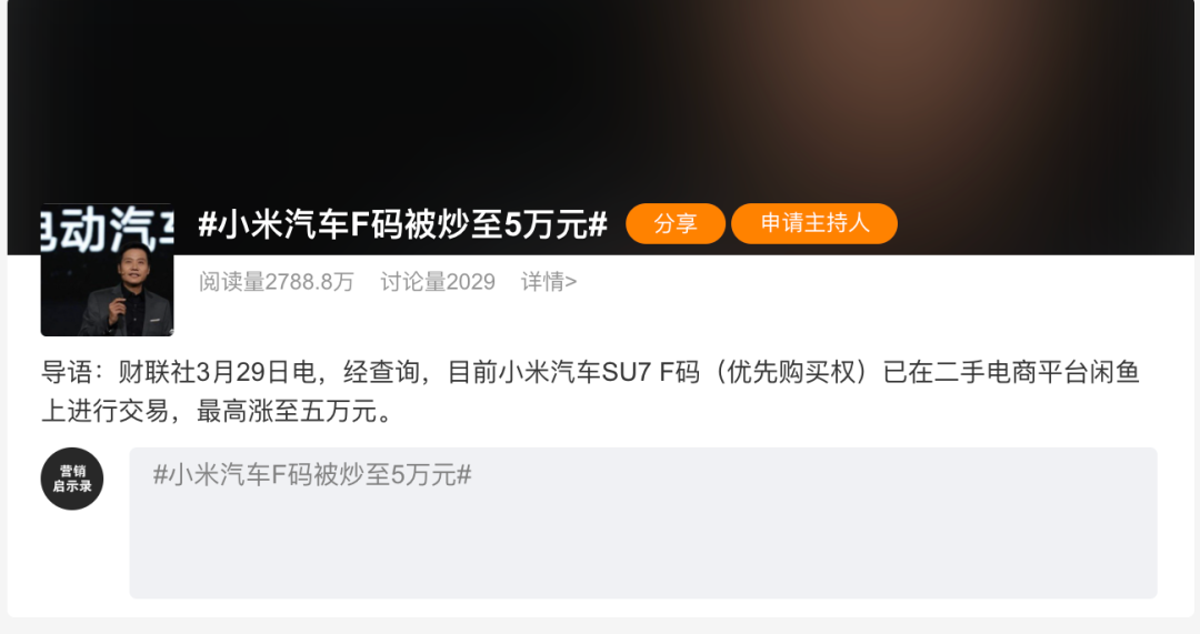 心理學大師雷軍，是如何拿捏人性的？