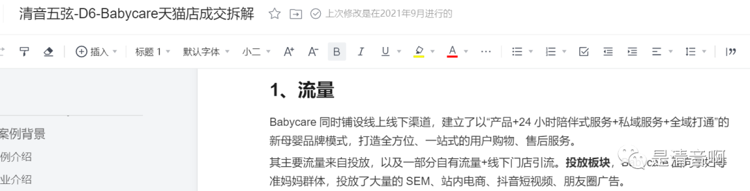 高客單價產品 | 基于SPIN法則的全域操盤方法論