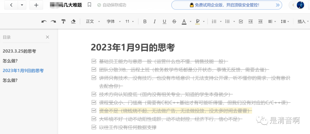 高客單價產品 | 基于SPIN法則的全域操盤方法論