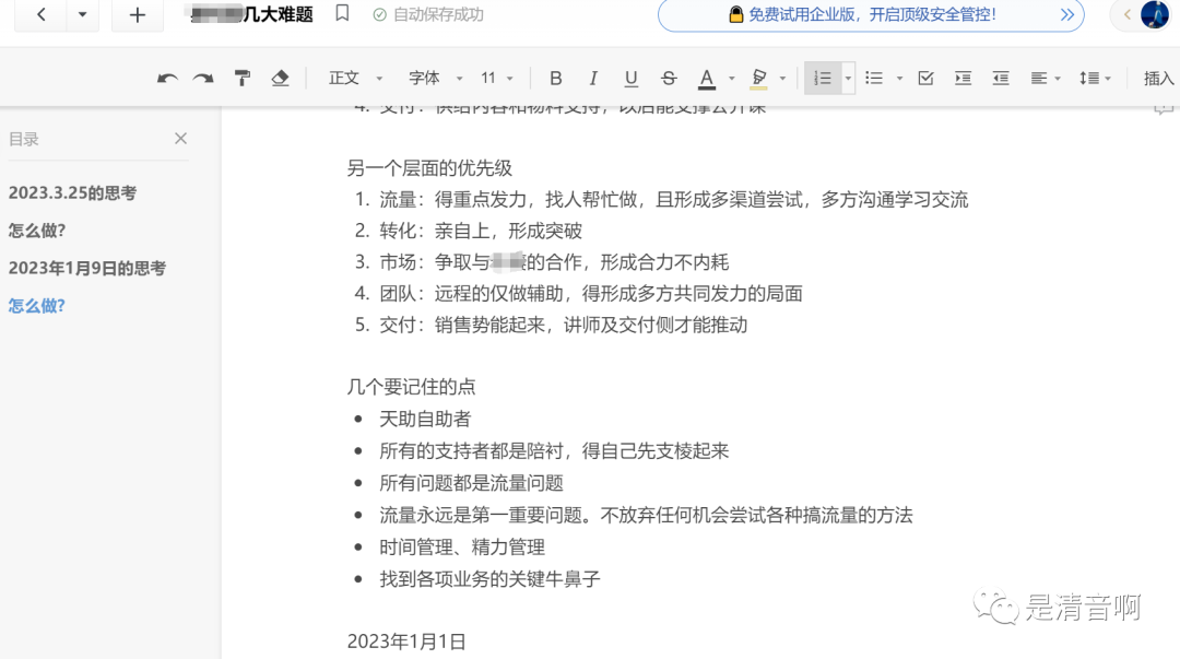 高客單價產品 | 基于SPIN法則的全域操盤方法論