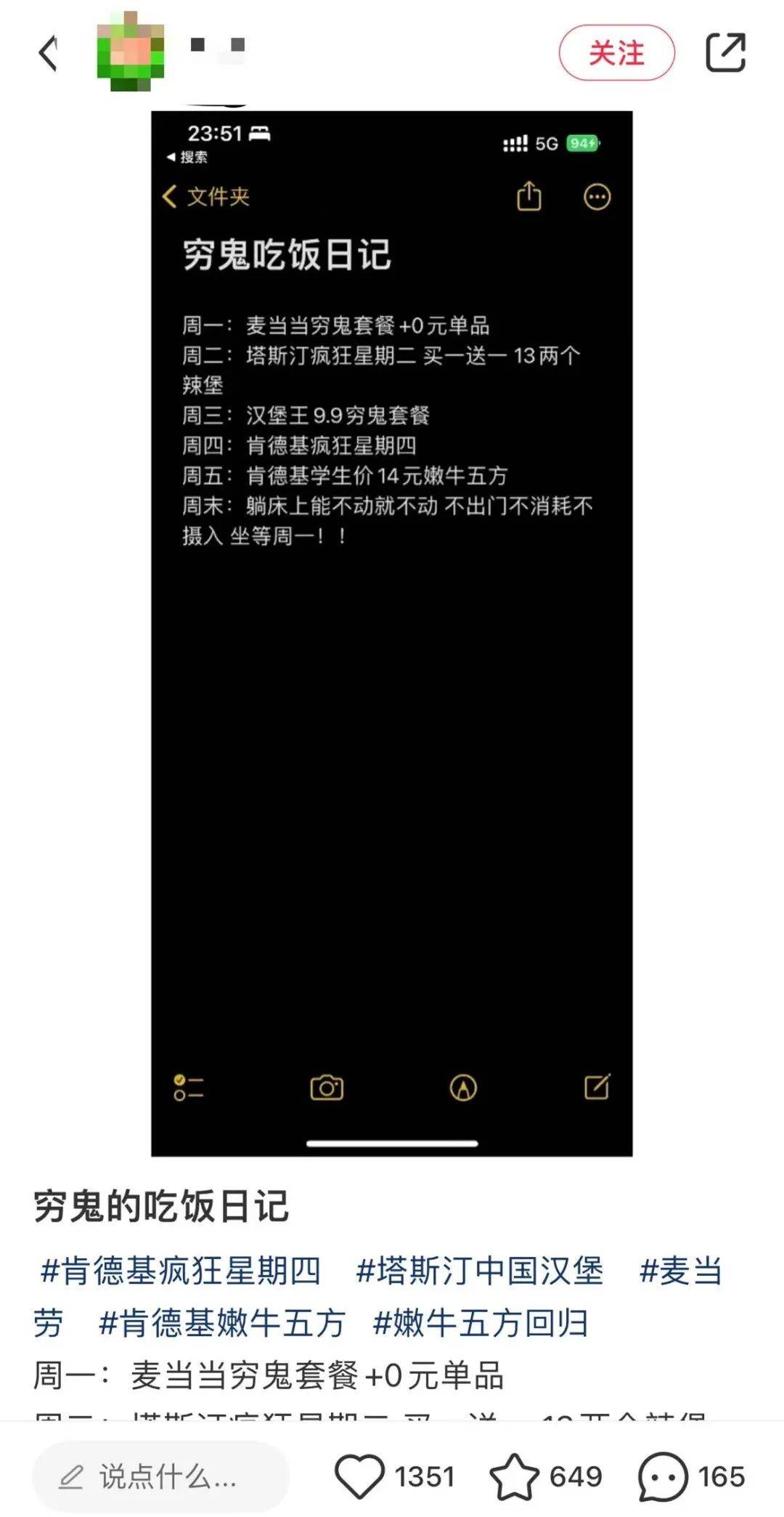 “窮鬼套餐”熱賣，商家是賺了還是虧了？