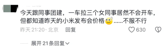小米SU7段子文案的流量密碼 [破解版]