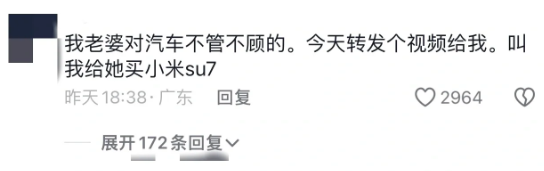 小米SU7段子文案的流量密碼 [破解版]