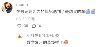 小米SU7段子文案的流量密碼 [破解版]