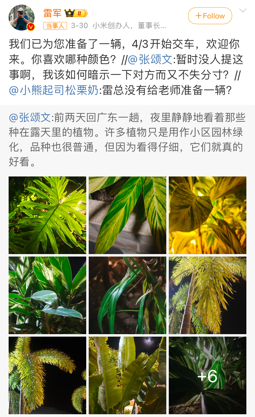 小米SU7段子文案的流量密碼 [破解版]