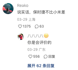 小米SU7文案