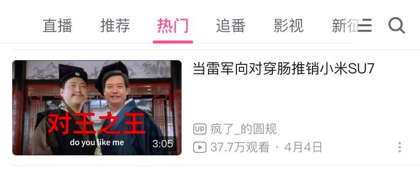 小米SU7文案