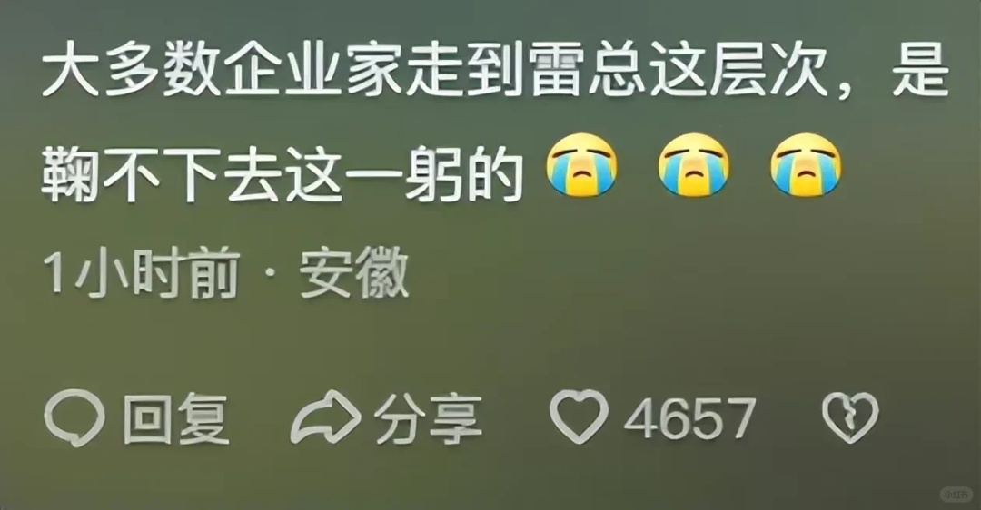 小米SU7文案