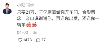 小米SU7文案