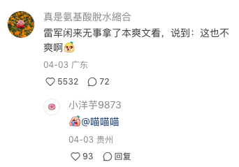 小米SU7文案