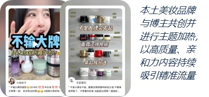 種草營銷