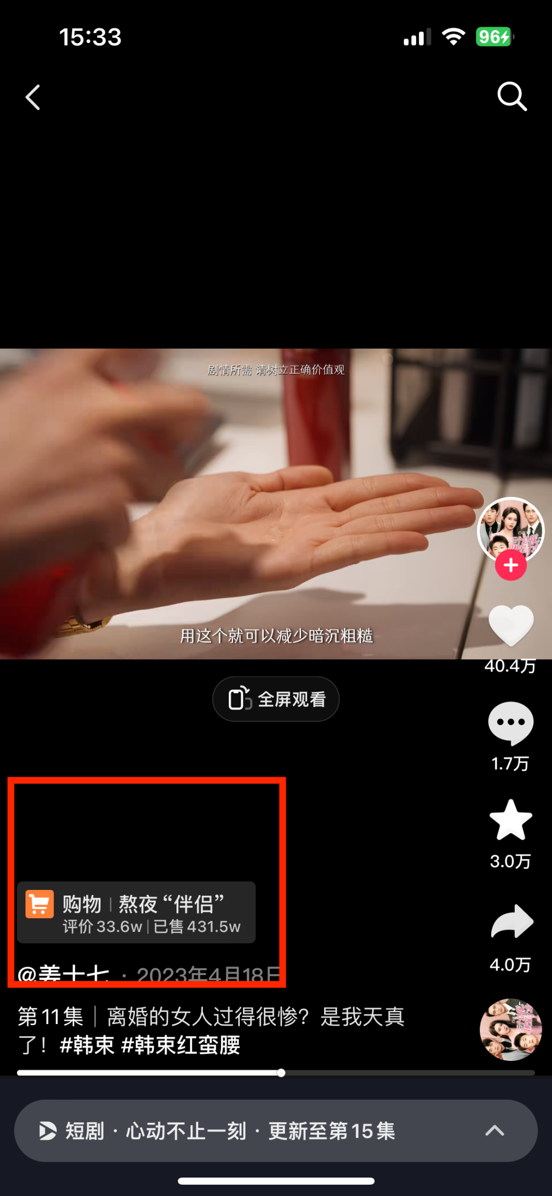 「品牌x短劇」7種常見營銷玩法，但這只是一個開始
