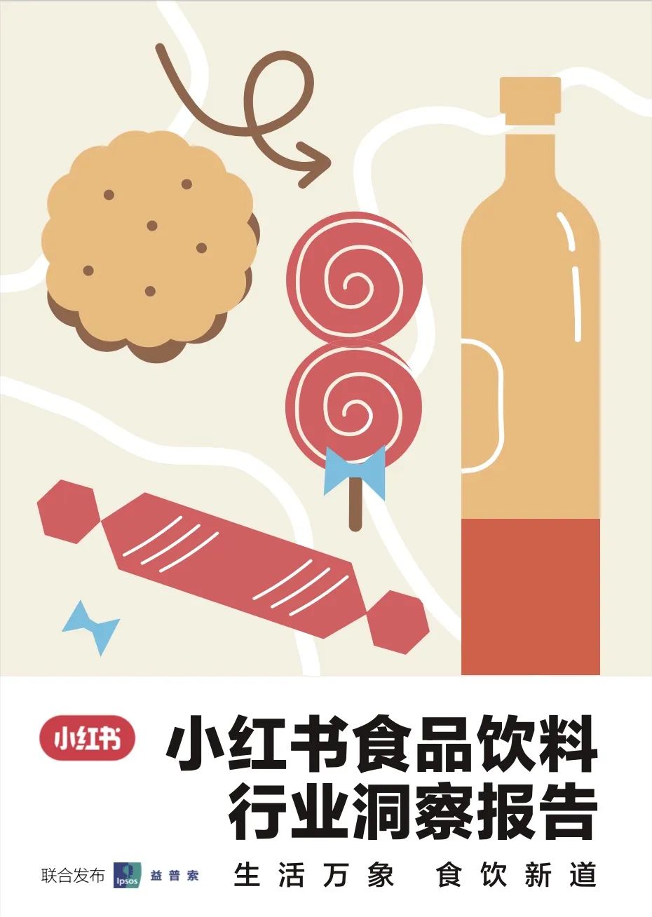 食品飲料行業