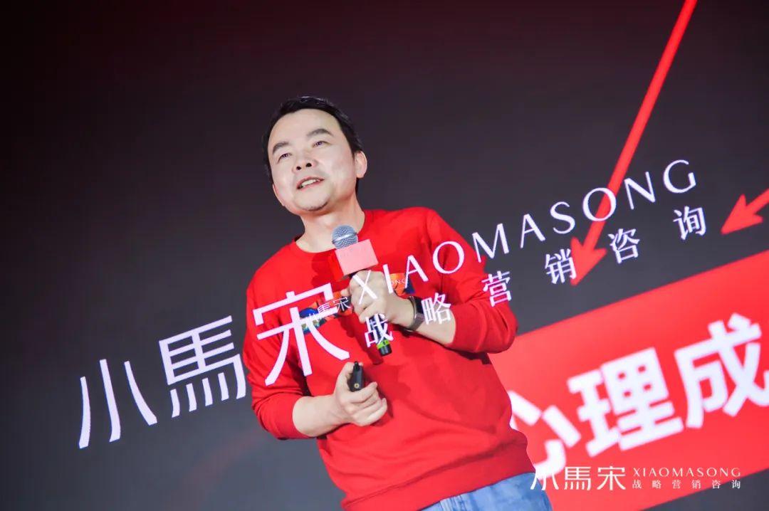 小馬宋營銷演講