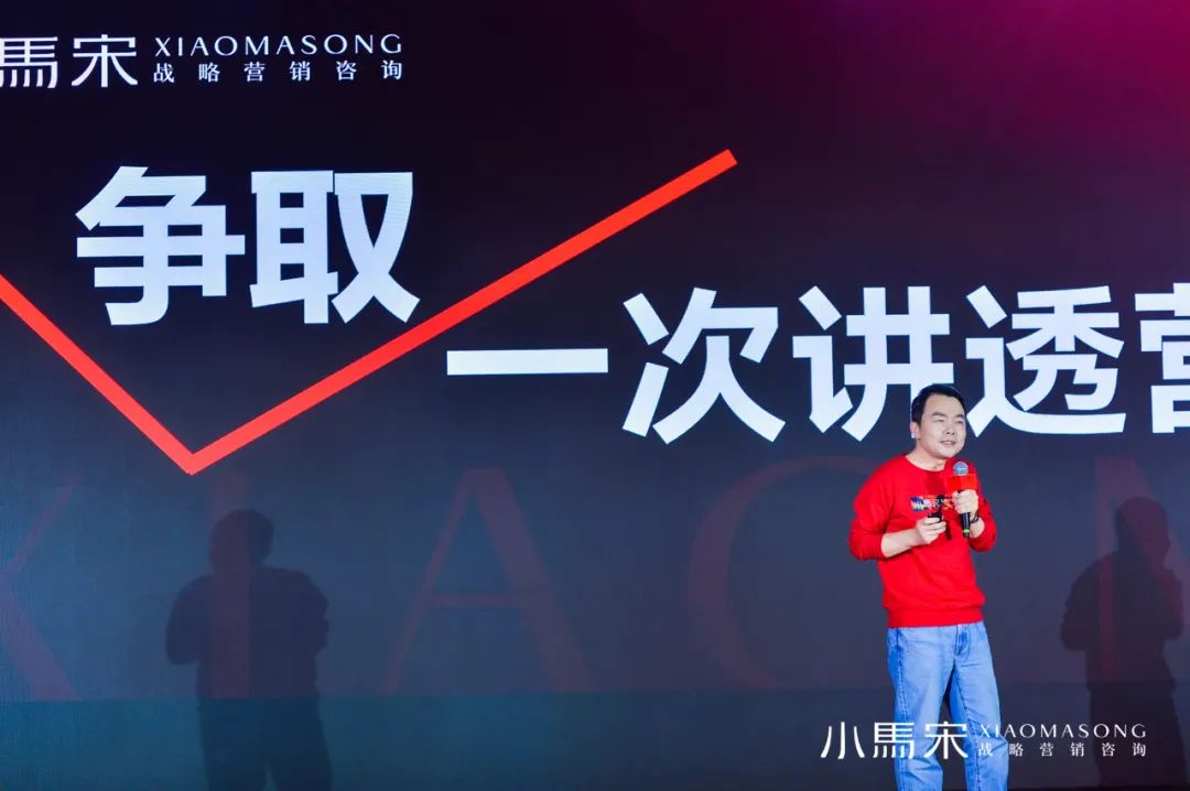 小馬宋營銷演講