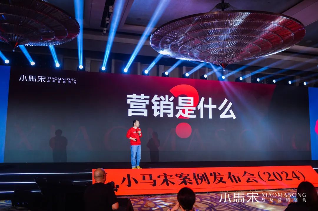 小馬宋營銷演講