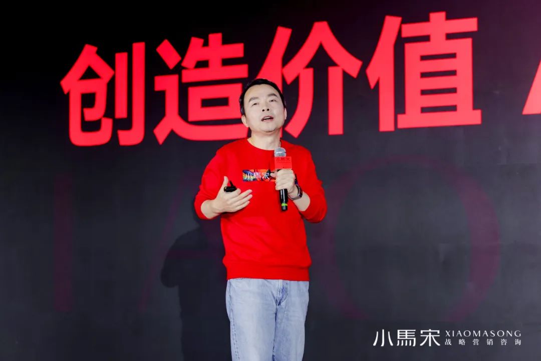 小馬宋營銷演講