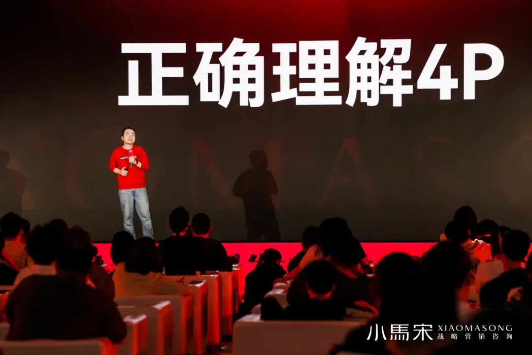 小馬宋營銷演講