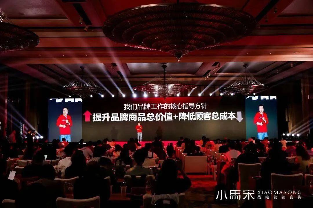小馬宋營銷演講