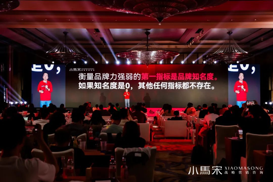 小馬宋營銷演講