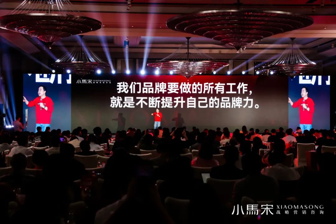 小馬宋營銷演講