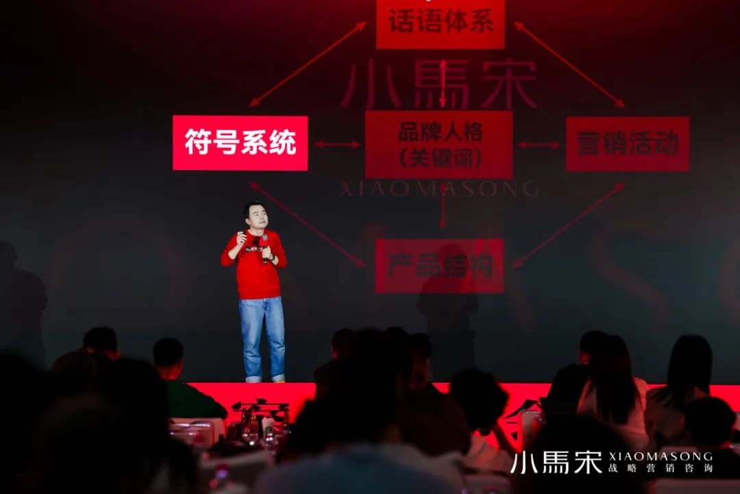 小馬宋營銷演講
