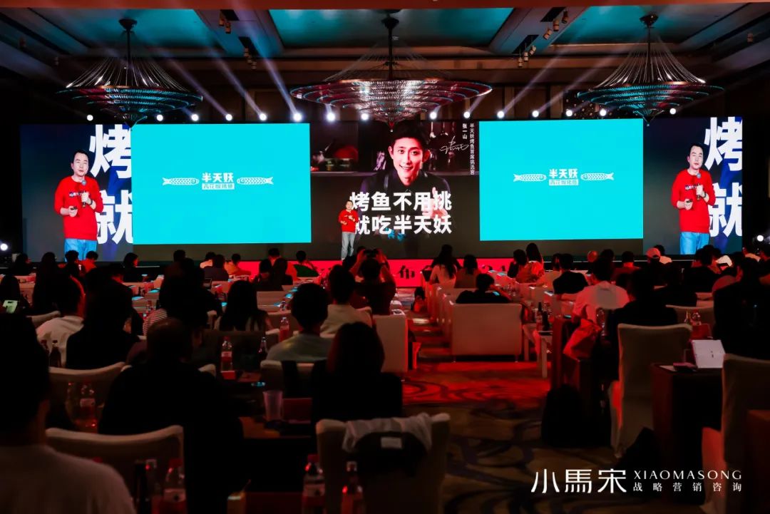 小馬宋營銷演講