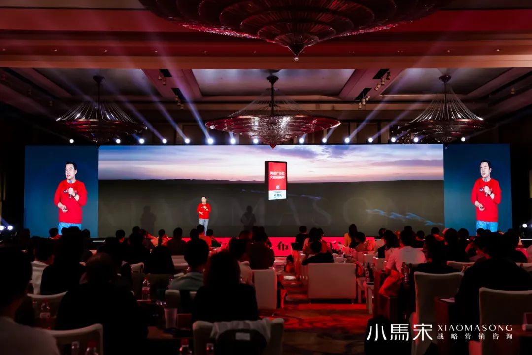 小馬宋營銷演講