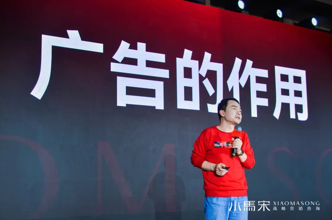 小馬宋營銷演講