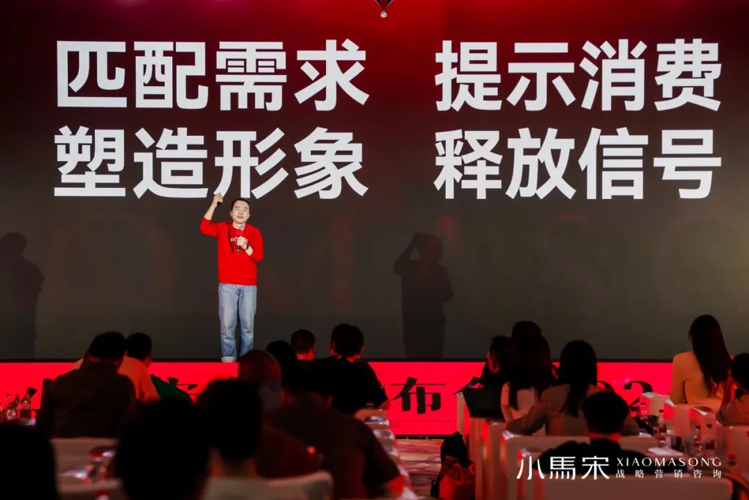 小馬宋營銷演講