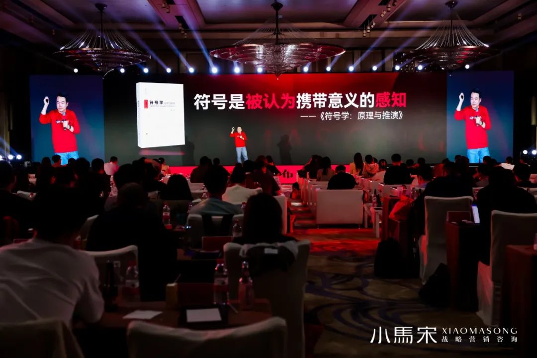 小馬宋營銷演講