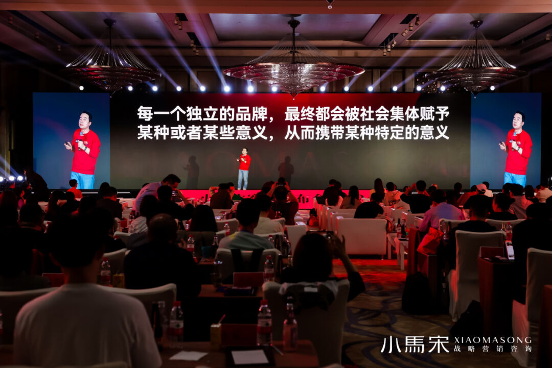 小馬宋營銷演講