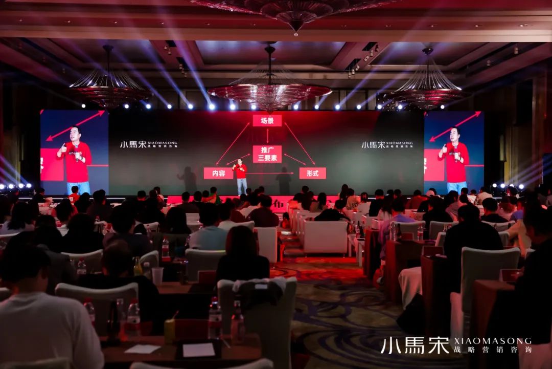 小馬宋營銷演講