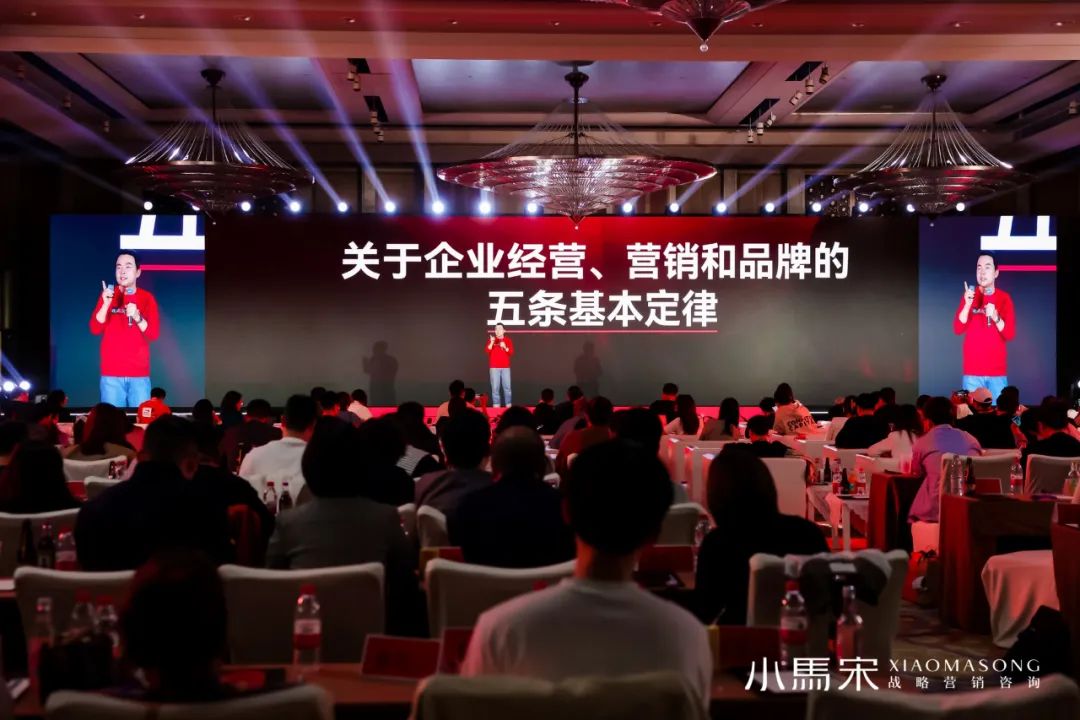 小馬宋營銷演講