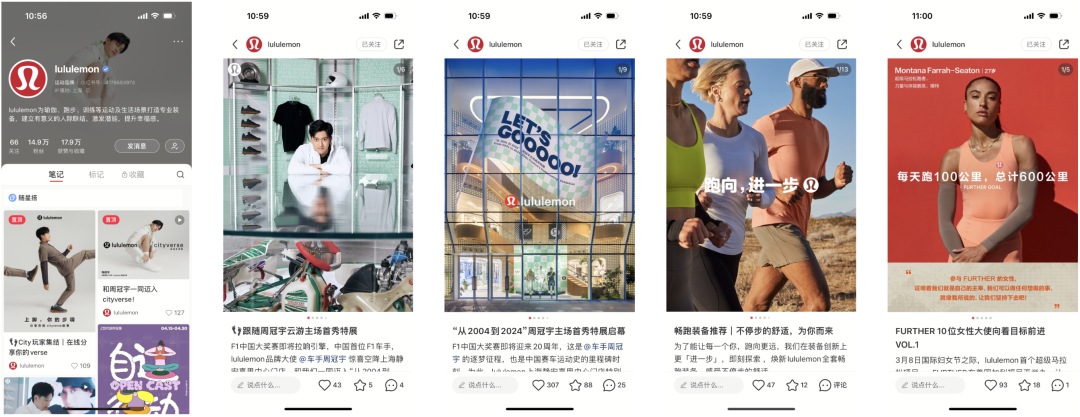 百億美元的信仰生意，lululemon的全域經營啟示錄丨全域研究