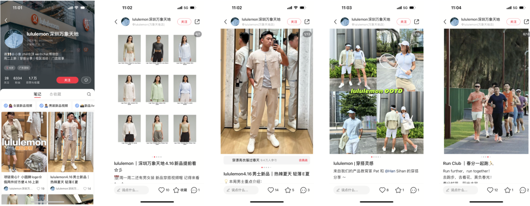 百億美元的信仰生意，lululemon的全域經營啟示錄丨全域研究