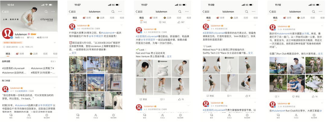 百億美元的信仰生意，lululemon的全域經營啟示錄丨全域研究