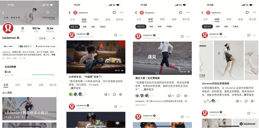 百億美元的信仰生意，lululemon的全域經營啟示錄丨全域研究