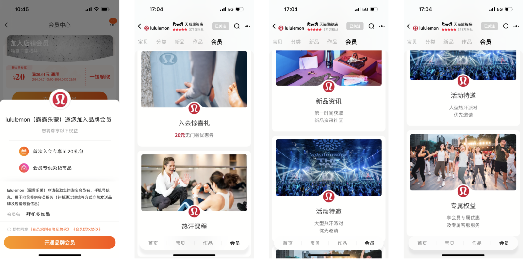 百億美元的信仰生意，lululemon的全域經營啟示錄丨全域研究