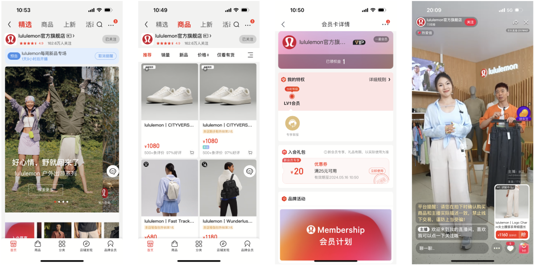百億美元的信仰生意，lululemon的全域經營啟示錄丨全域研究