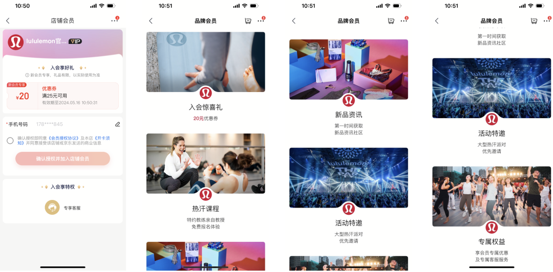 百億美元的信仰生意，lululemon的全域經營啟示錄丨全域研究