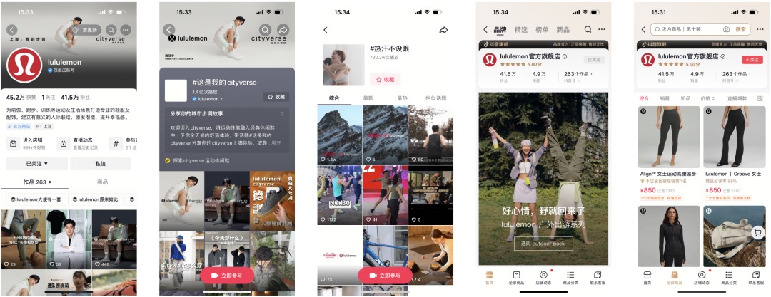 百億美元的信仰生意，lululemon的全域經營啟示錄丨全域研究