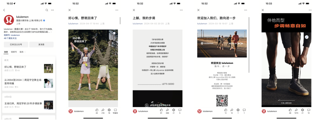 百億美元的信仰生意，lululemon的全域經營啟示錄丨全域研究