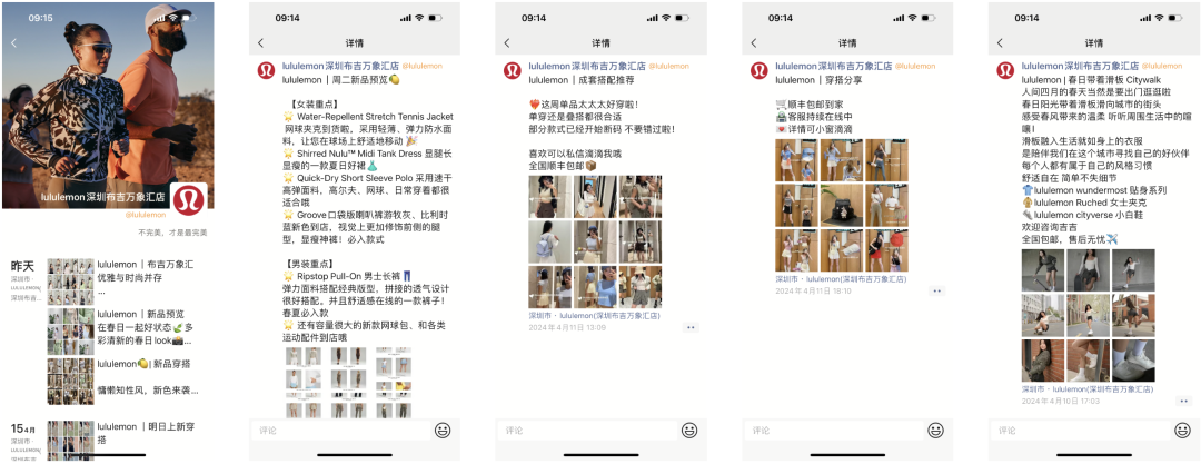 百億美元的信仰生意，lululemon的全域經營啟示錄丨全域研究
