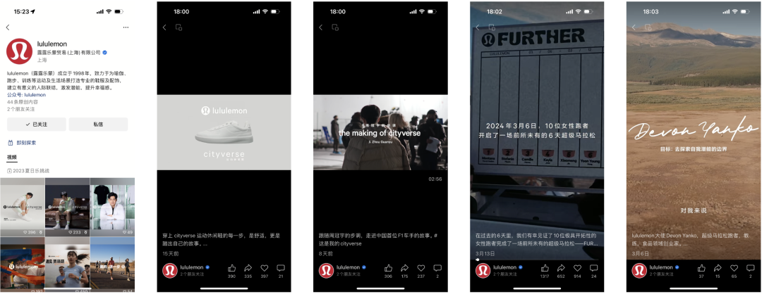 百億美元的信仰生意，lululemon的全域經營啟示錄丨全域研究