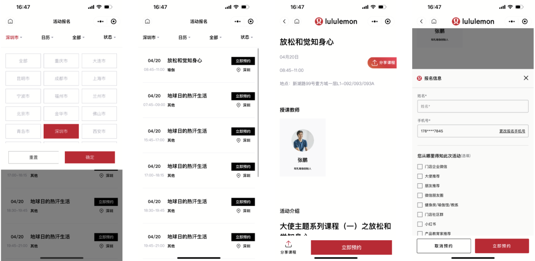 百億美元的信仰生意，lululemon的全域經營啟示錄丨全域研究