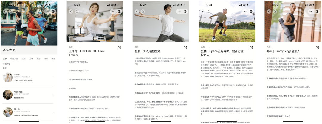 百億美元的信仰生意，lululemon的全域經營啟示錄丨全域研究