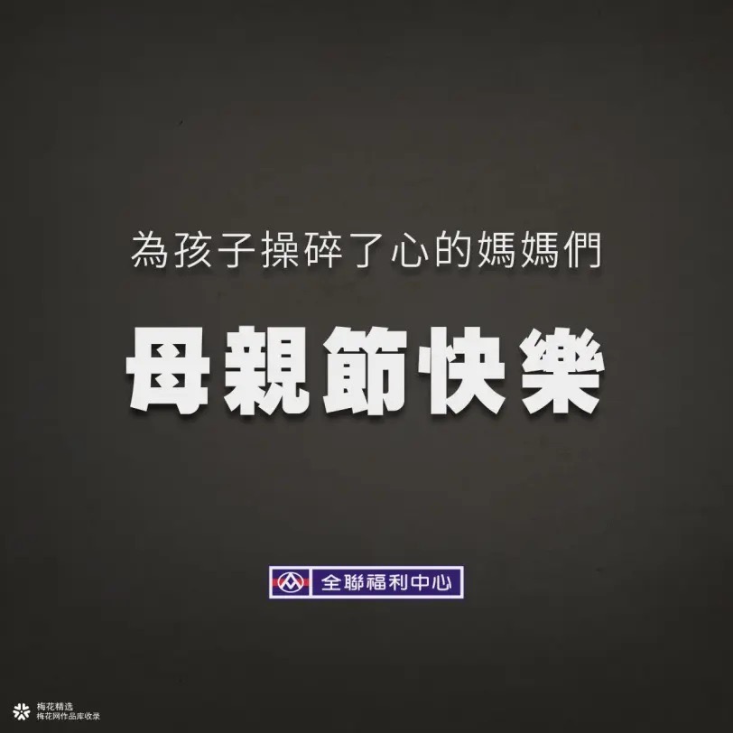 五月營銷日歷攻略：勞動節、母親節、520網絡情人節