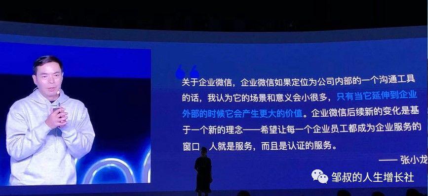 企業微信3.0給運營人、TOB行業帶來了什么變化？