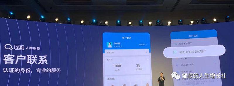 企業微信3.0給運營人、TOB行業帶來了什么變化？
